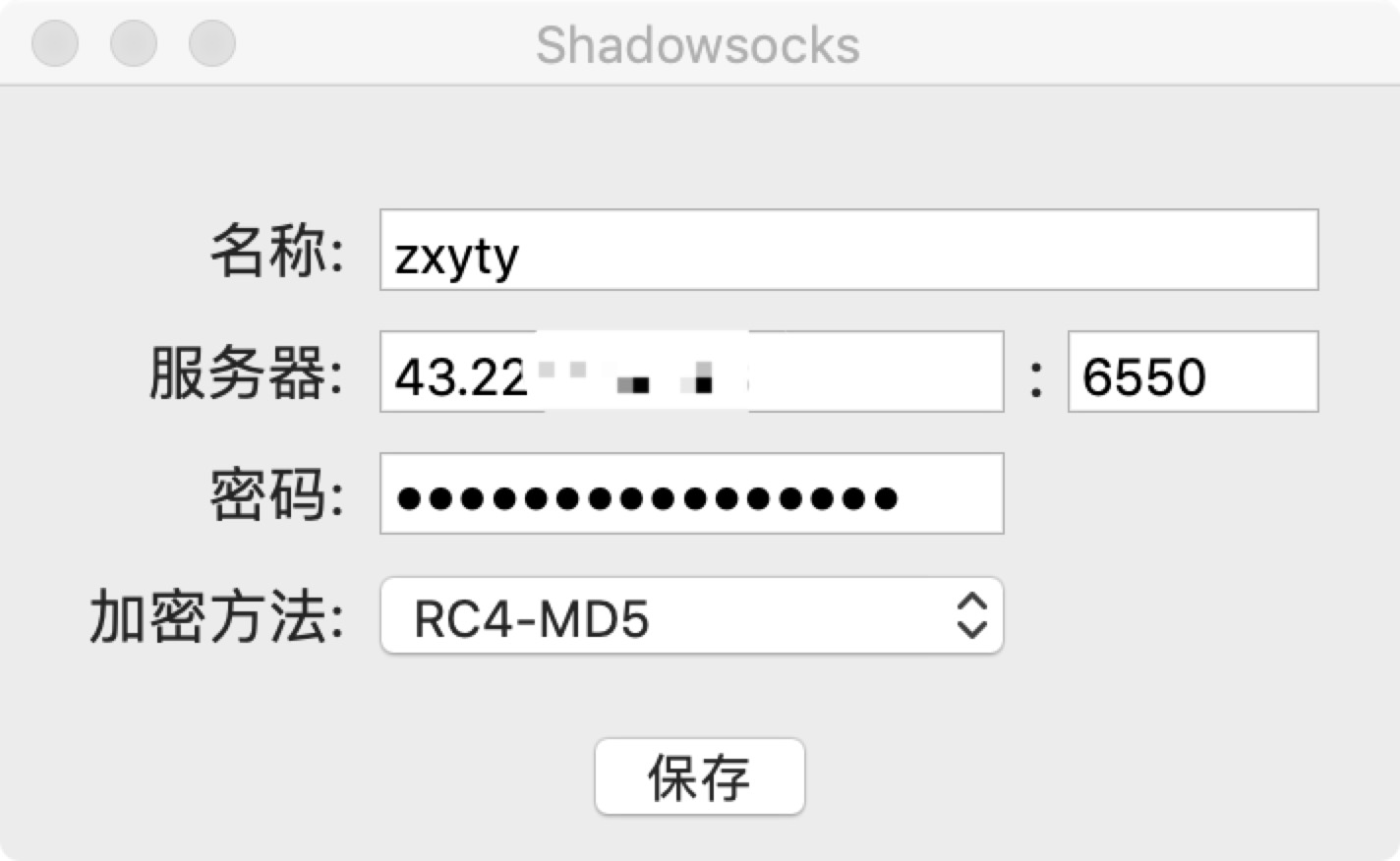 ssserver-客户端配置